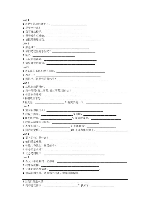EEC教科版四年级英语上册1-9重点句子