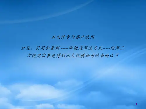 房地产行业的分析报告
