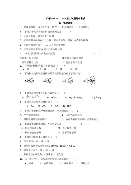 高一期中考试文科