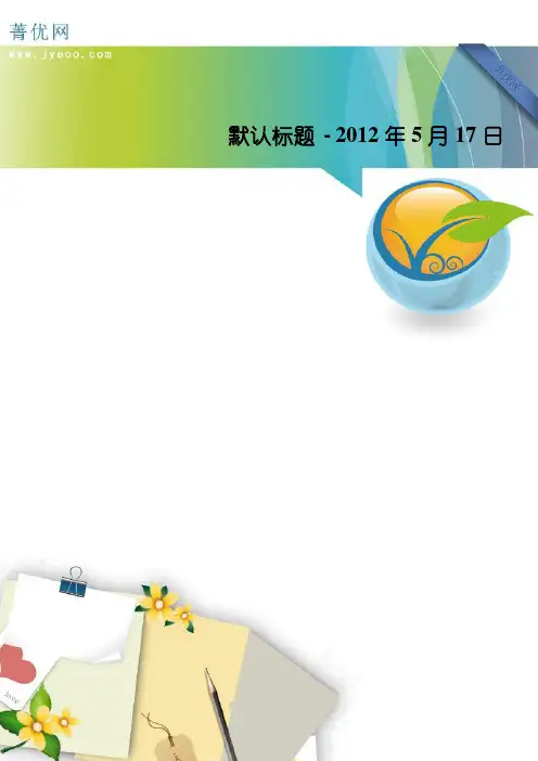正方形性质练习