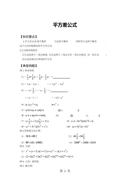 第一学期上海市沪教版(五四制)七年级上数学第9章整式  9