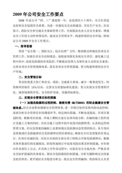 2009年注册城市规划师考试城市规划实务模拟试题