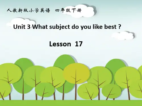 四年级下册英语 Unit3 What subject do you like best？ 人教精通版