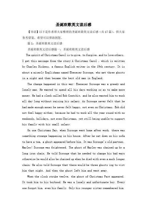 圣诞欢歌英文读后感