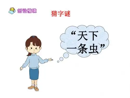 二年级下册语文课件-2.蚕姑娘 第1课时-苏教版 (共23张PPT)