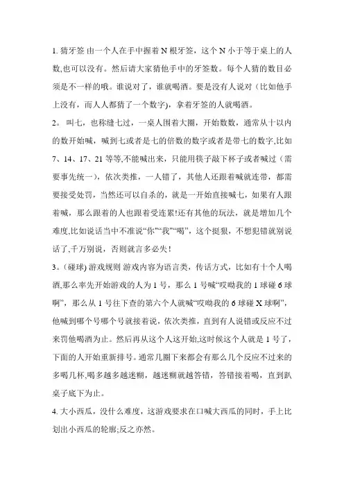 酒吧喝酒游戏大全-喝酒换牌游戏