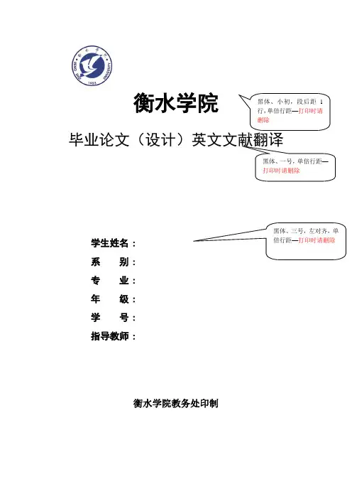 认知神经-英文文献翻译