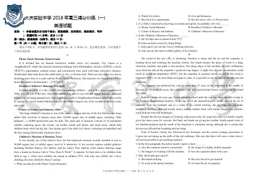 2018大庆实验中学得分训练一英语