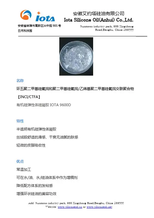有机硅弹性体硅凝胶
