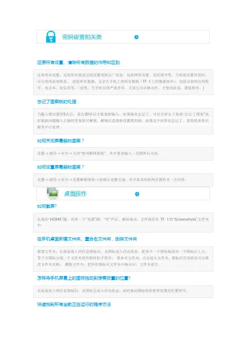步步高说明书
