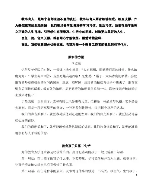 教书育人,是每个老师永远不变的责任,教书与育人两者相