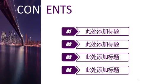 携手并进共创未来主题品牌策划方案计划书PPT模板