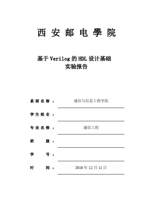 Verilog— 同步计数器
