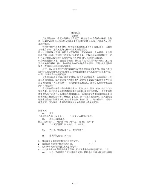 五年级语文阅读理解(包括答案)100篇