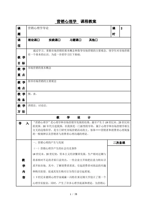 PS考证电子教案内页