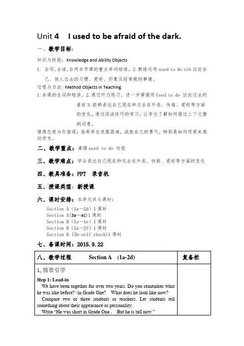 人教版英语九年级全一册unit 4教案 2