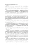 案例1德国金属公司石油期货套期保值亏损分析