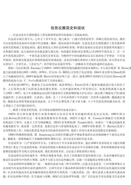 信息论
