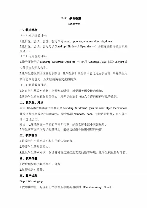 (一起点)外研版一年级英语上册《Module3_Unit1__教案》