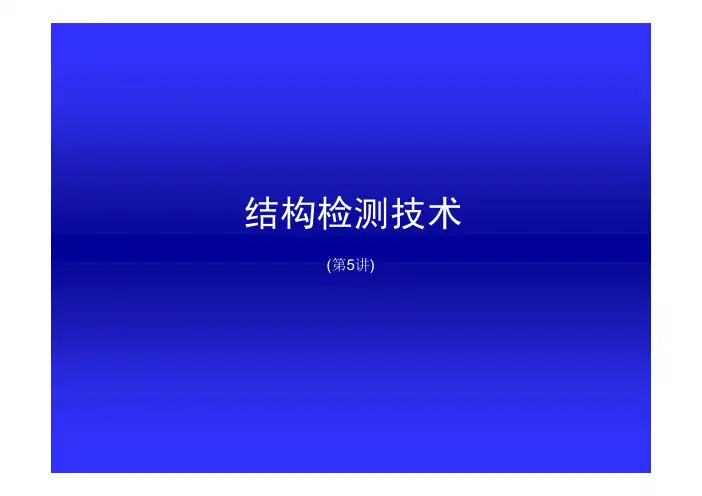 第5章模型相似理论