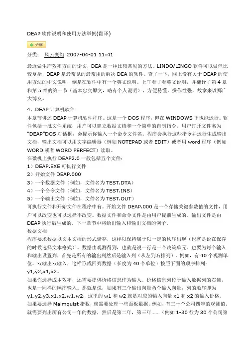 deap的使用方法及举例