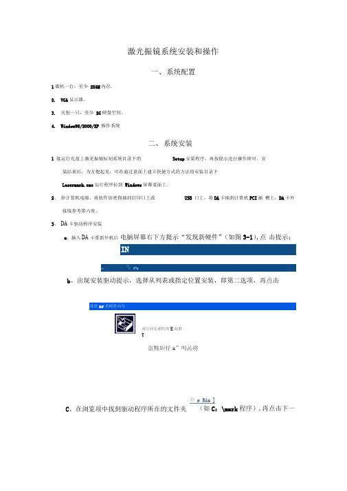 激光打标机软件安装操作技巧使用说明