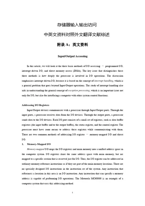 存储器输入输出访问论文中英文资料对照外文翻译文献综述