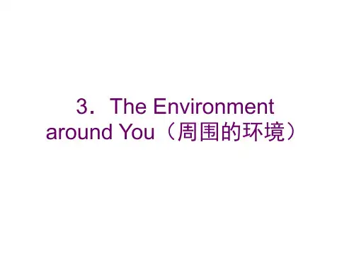 中考英语话题复习---周围的环境【优质PPT】