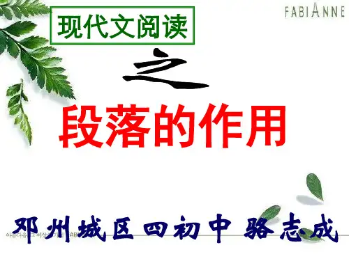 段落作用