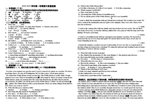 山东省威海市文登区八校联考(五四学制)2018-2019学年七年级上学期期中考试题--英语(word版,有答案)