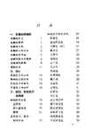 百种包子制法