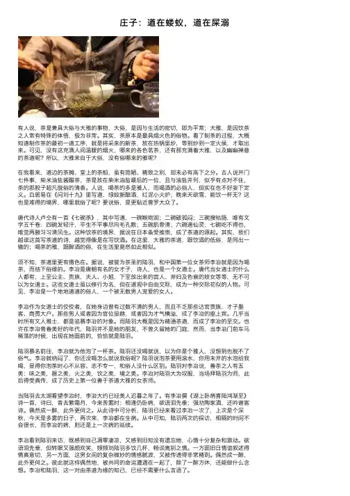 庄子：道在蝼蚁，道在屎溺