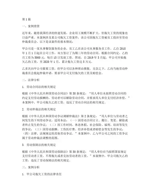 法律的角度分析案例(3篇)