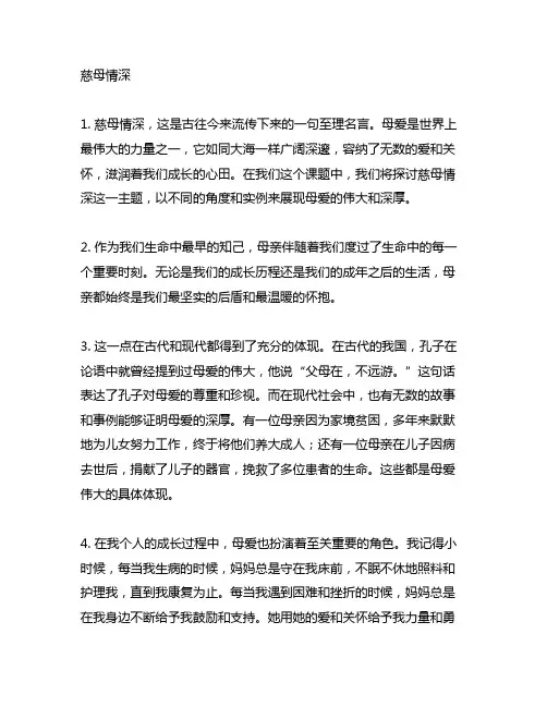 年级上册18课慈母情深小练笔