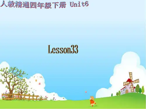 人教精通版四年级下册英语课件Unit6 Would you like to take a trip？