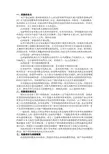 风险理论