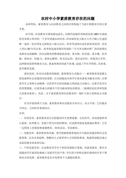 结合案例谈谈对教育负向功能的认识