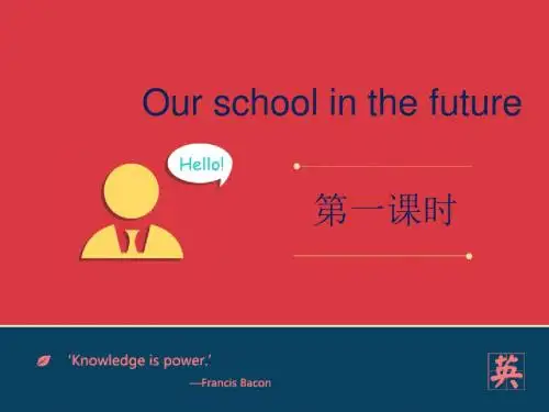 《Our school in the future》PPT