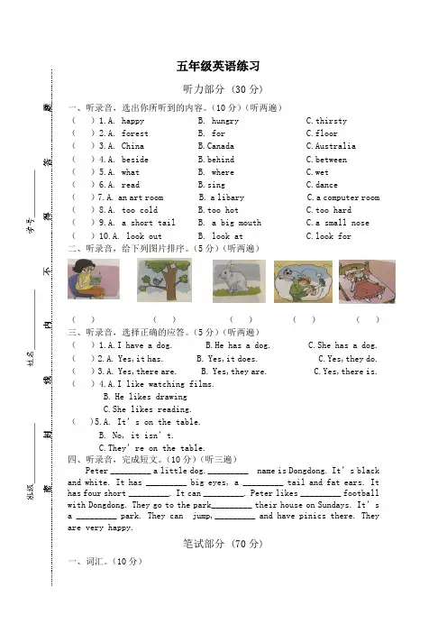译林版五年级英语上册期中试卷(江苏盐城亭湖区2020秋真卷)