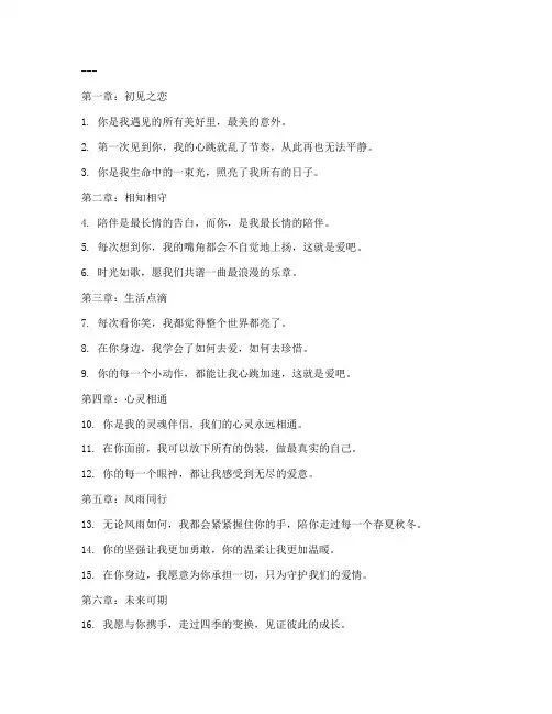 走心的文案温柔浪漫情话