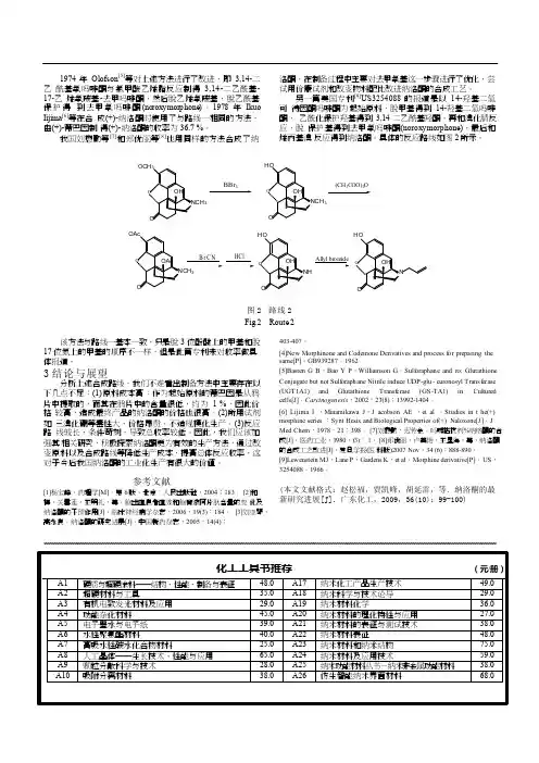 化工工具书推荐