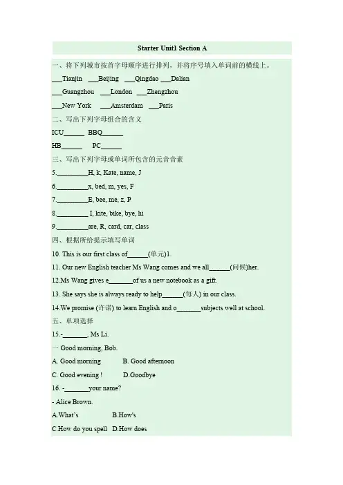 英语人教版(2024)版七年级初一上册StarUnit1 Section A  课时练 含答案 01