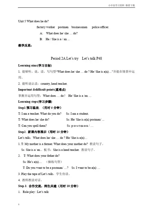 小学英语人教版PEP(新)六年级上Unit5Whatdoeshedo？教案