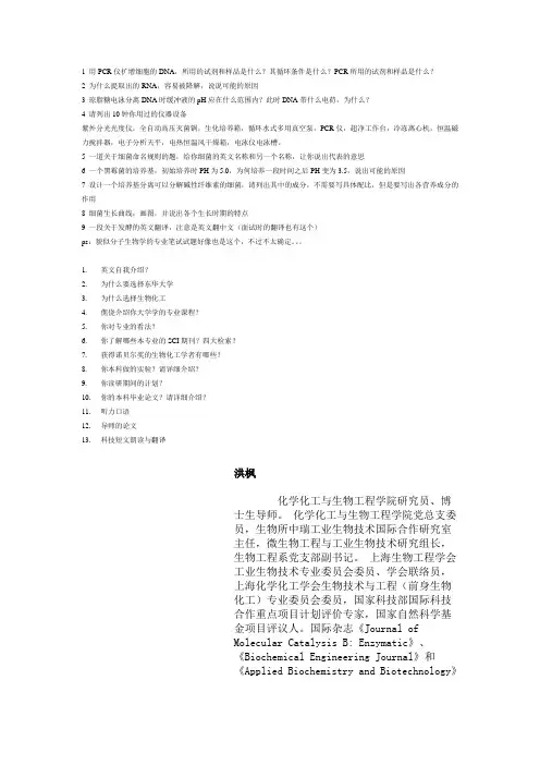 东华大学复试题