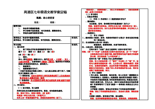 冰心诗四首教学案2-苏教版