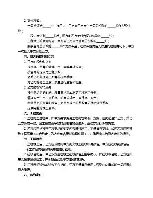 消防清包工合同范本