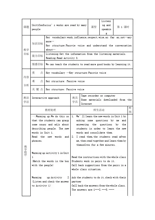 九年级英语上册 Module2 Great books教案 外研版