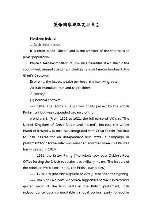 英语国家概况复习点2
