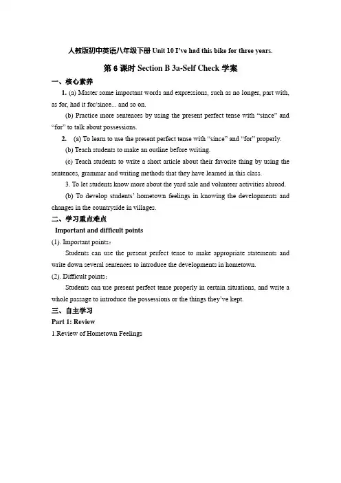 人教版初中英语八年级下册  Unit 10 Section B 3a-Self Check学案设计(