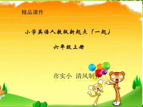 小学英语人教版新起点一起六年级上册Unit 1 In China 课件